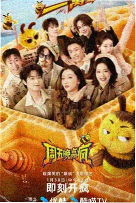 八度影音唐人街探案3
